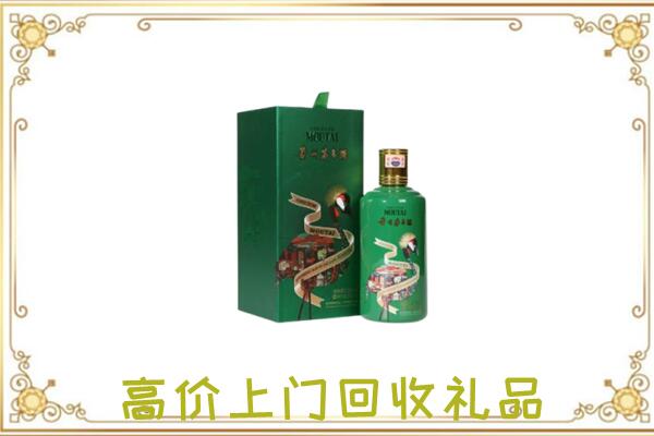 辽宁周边回收出口茅台酒