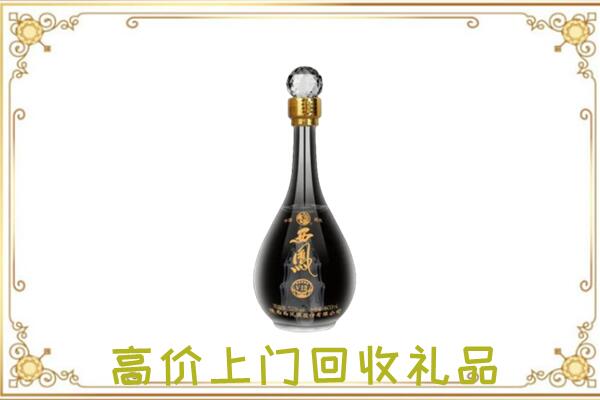 辽宁回收西凤酒