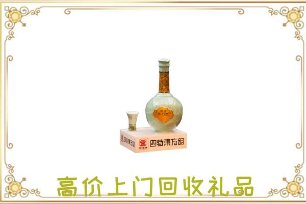 辽宁回收四特酒